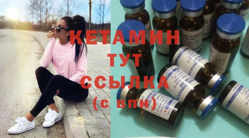 OMG онион  Горбатов  КЕТАМИН ketamine 