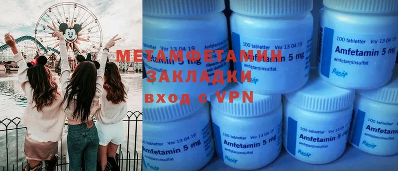 МЕТАМФЕТАМИН Methamphetamine  где продают   KRAKEN как войти  Горбатов 